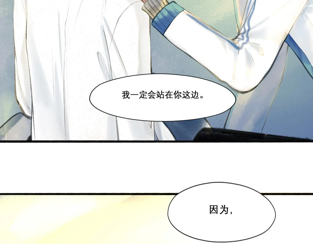 19.黎明已至 第95页