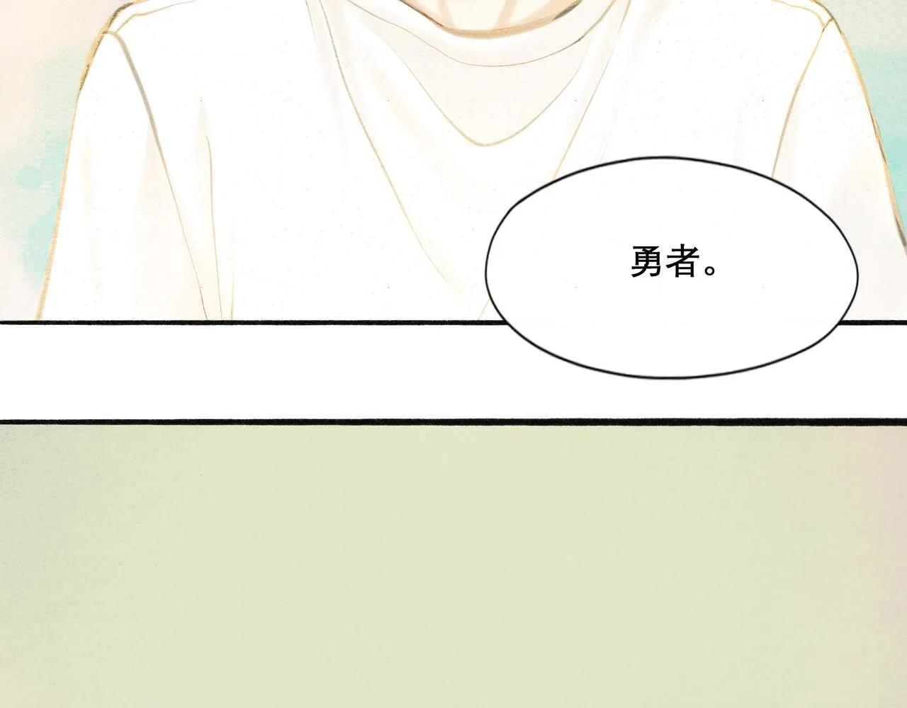 19.黎明已至 第99页