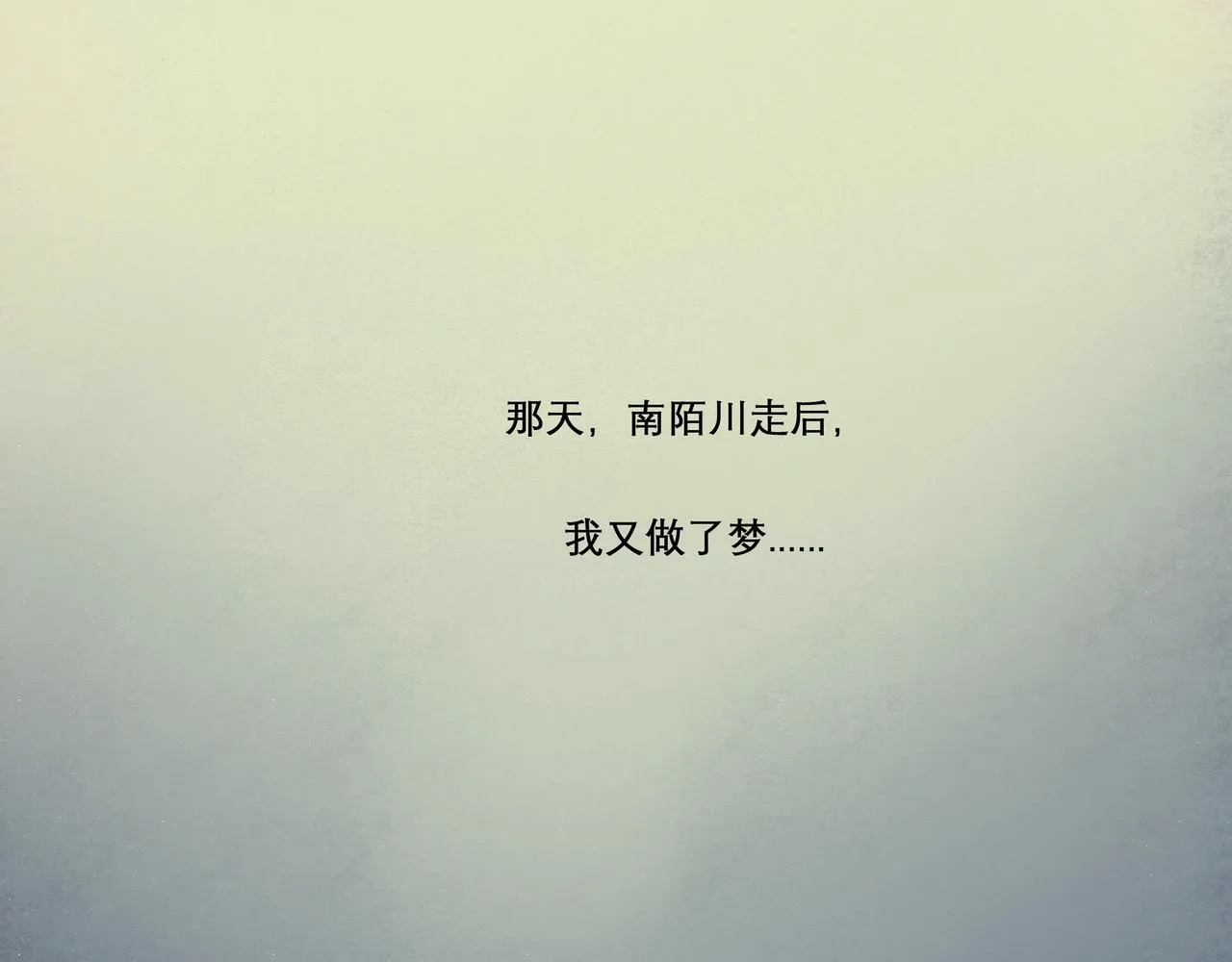 19.黎明已至 第100页