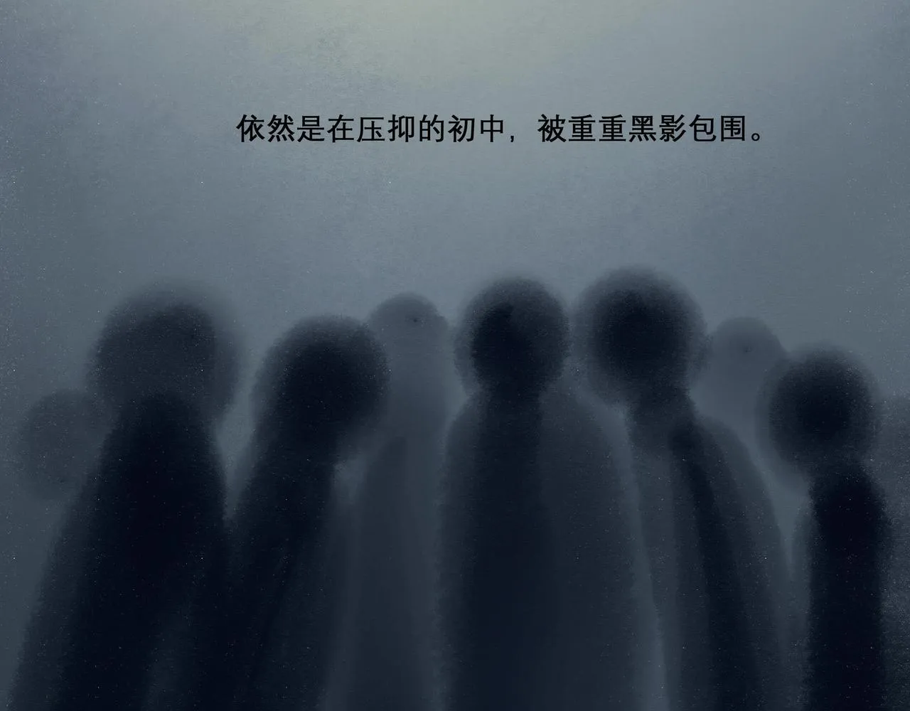 19.黎明已至 第101页
