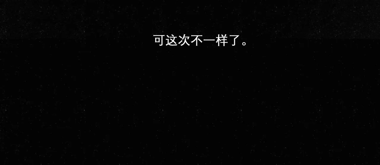 19.黎明已至 第103页