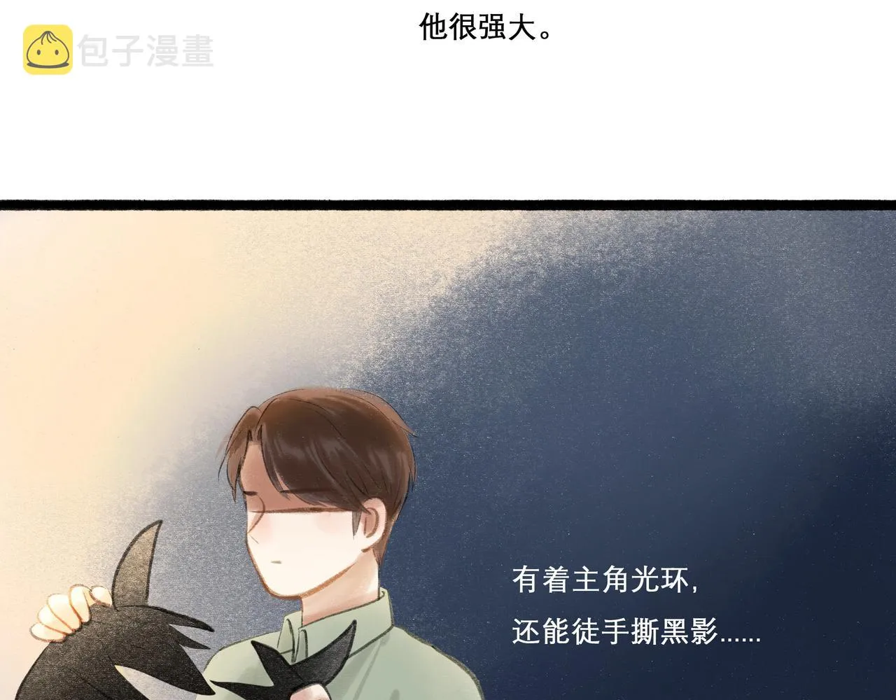 19.黎明已至 第106页