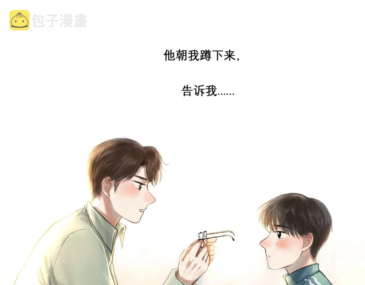 19.黎明已至 第109页