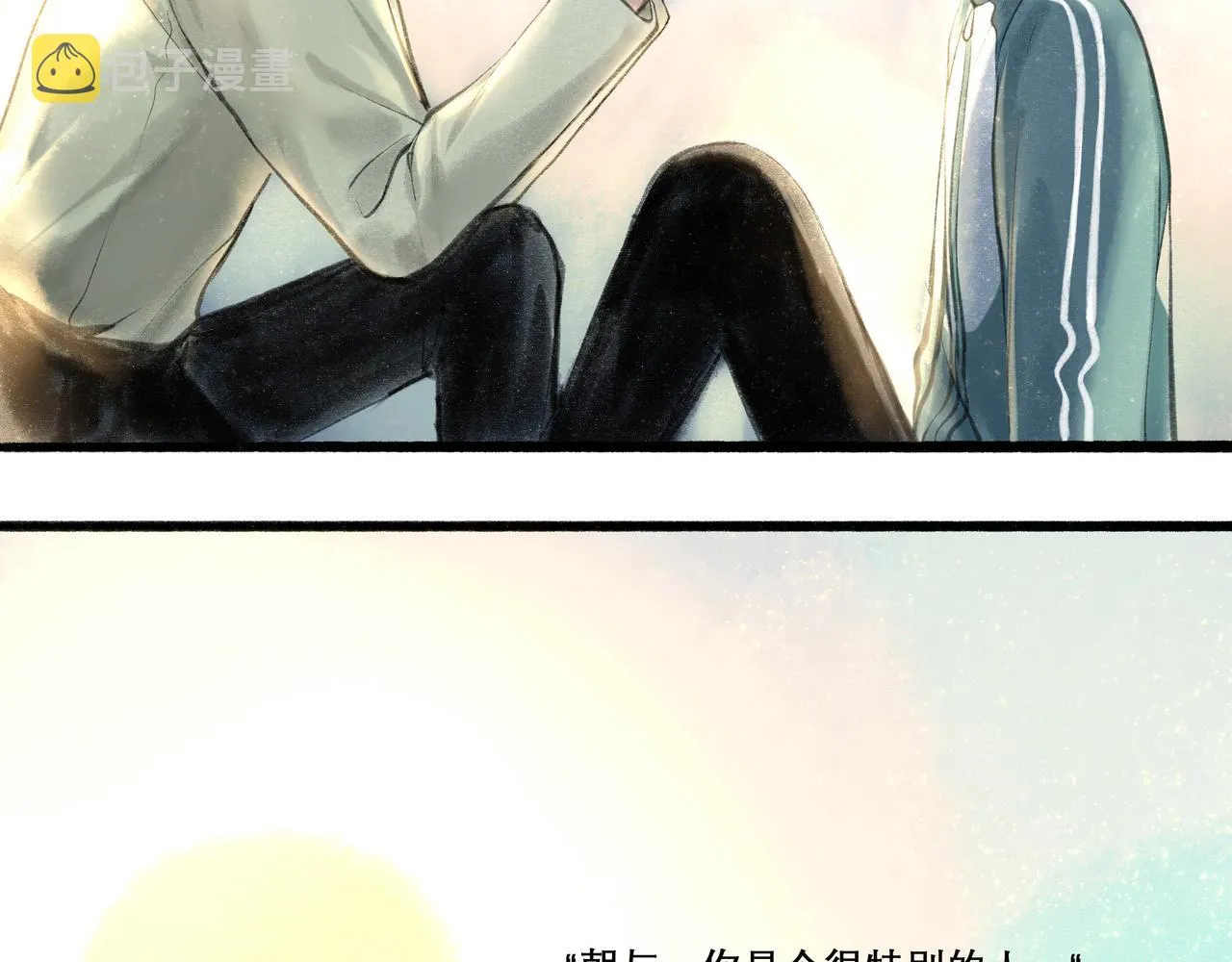 19.黎明已至 第110页