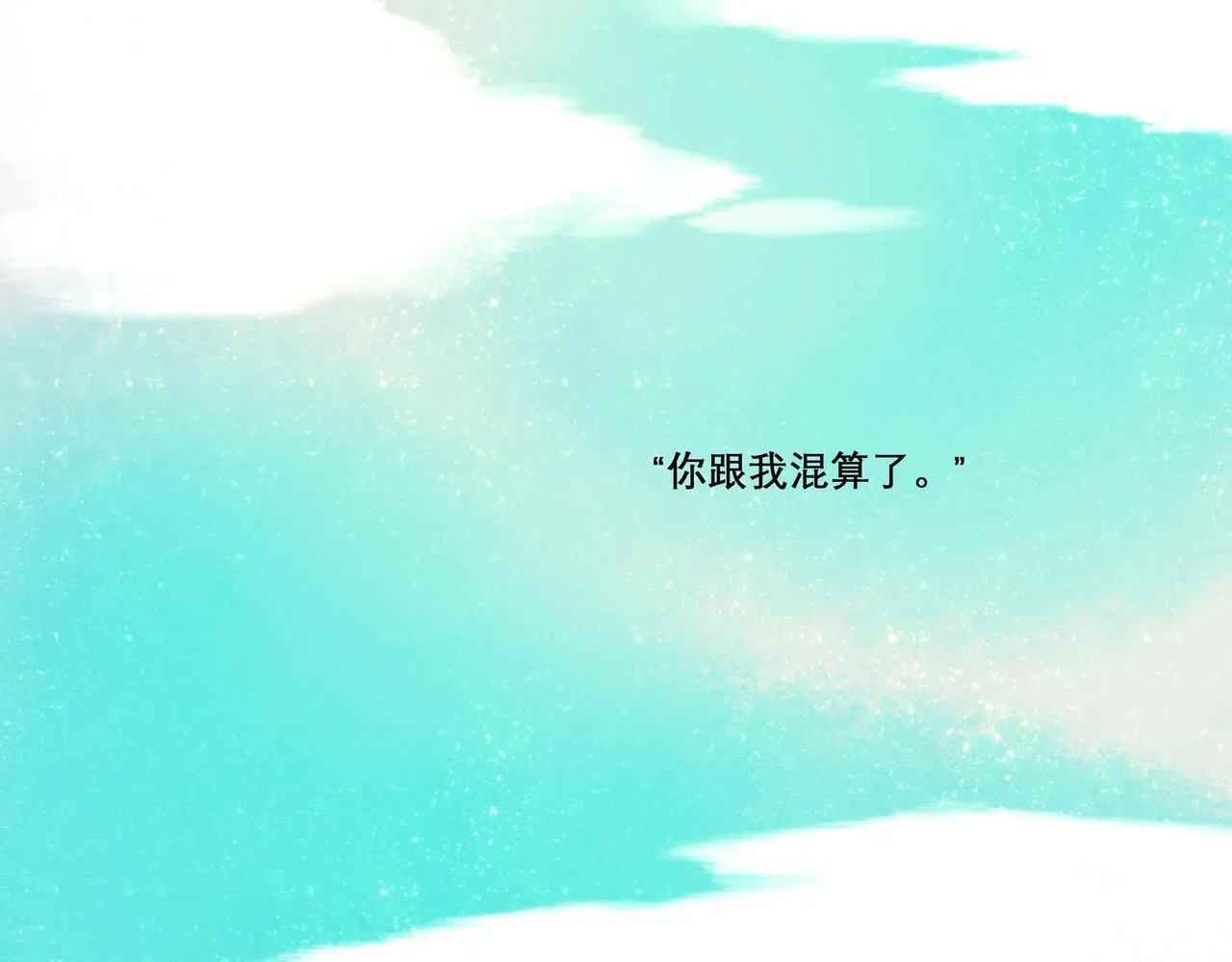 19.黎明已至 第112页
