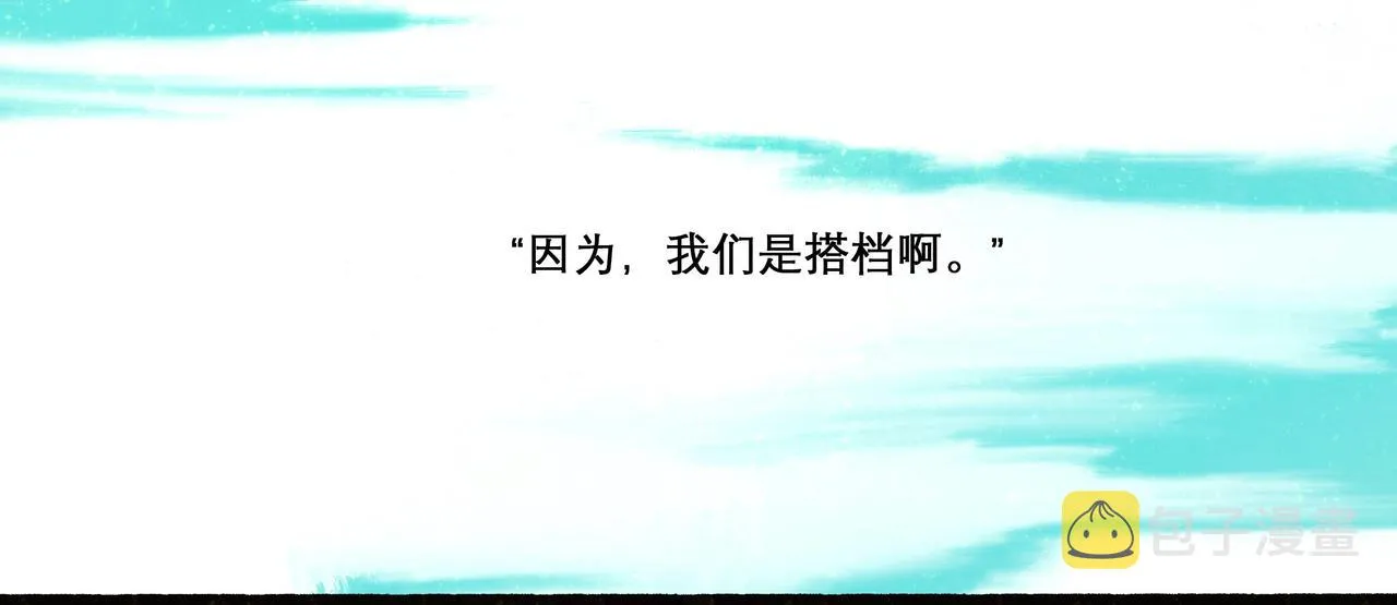 19.黎明已至 第113页