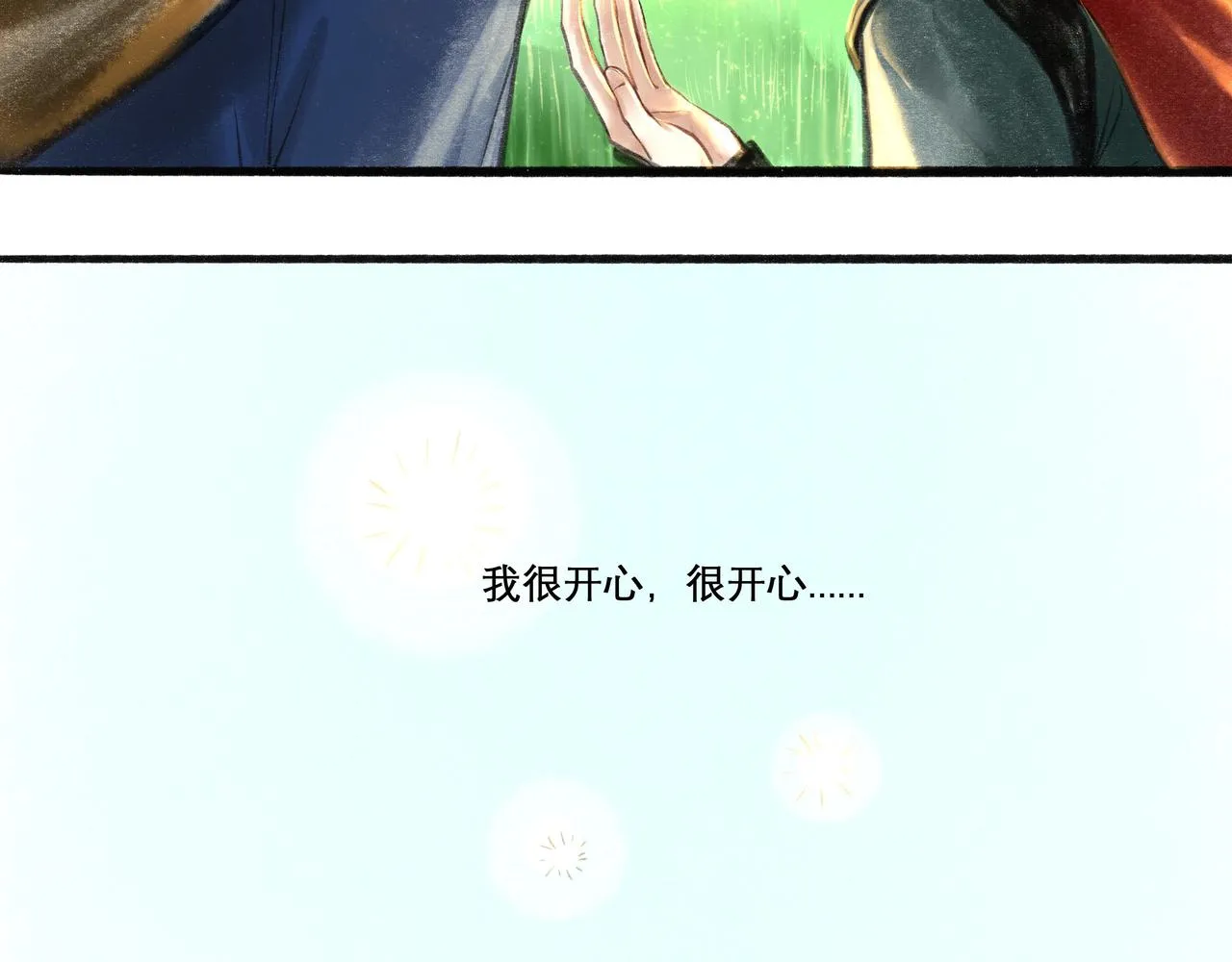 19.黎明已至 第115页