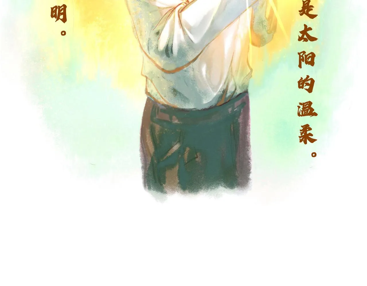 19.黎明已至 第121页