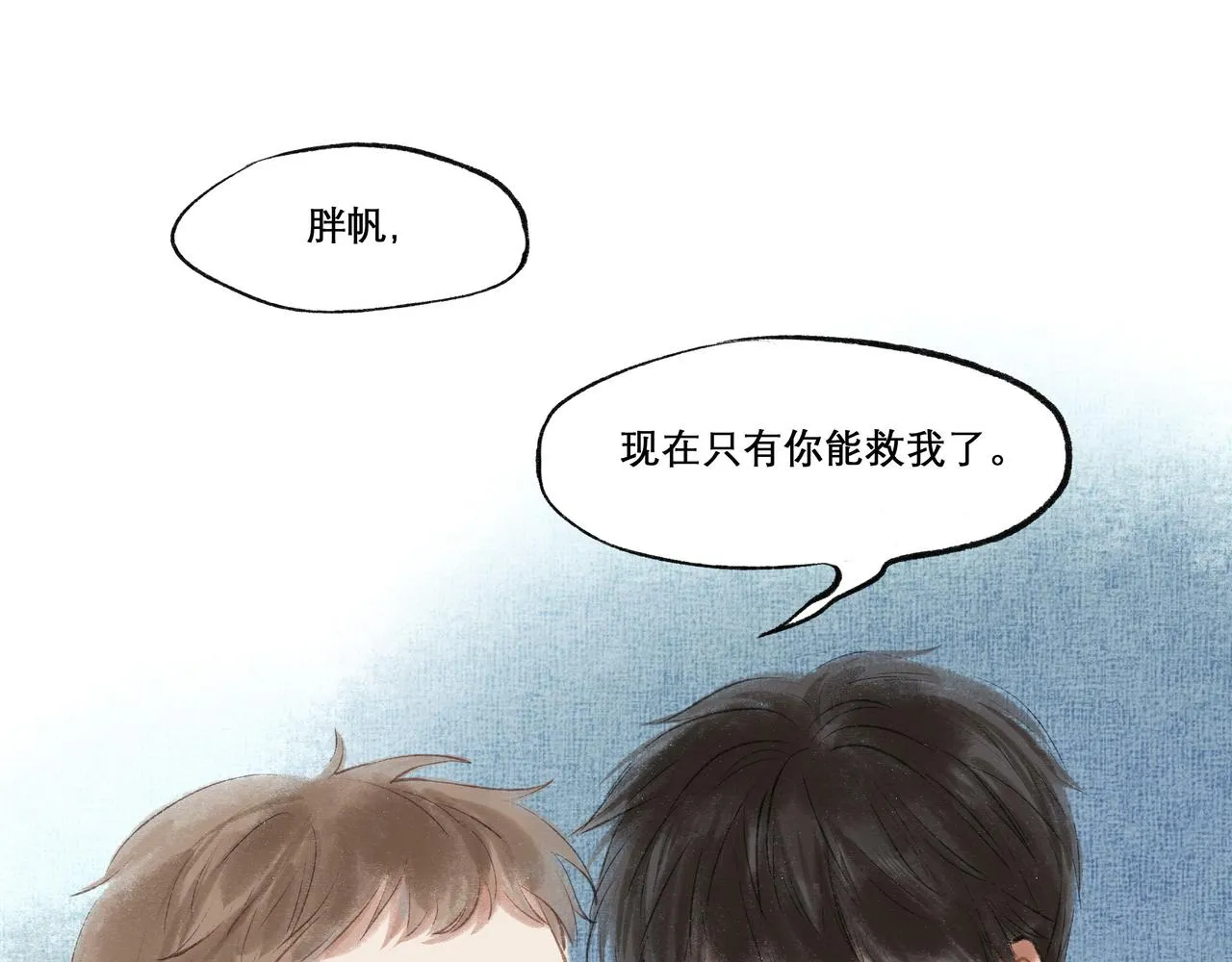 21.心头一片软 第4页
