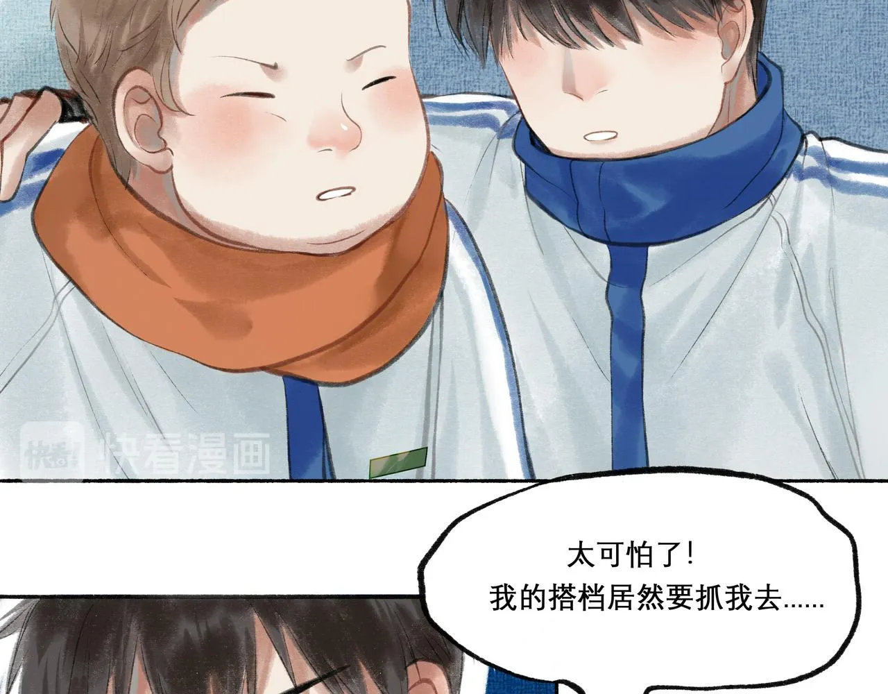 21.心头一片软 第5页