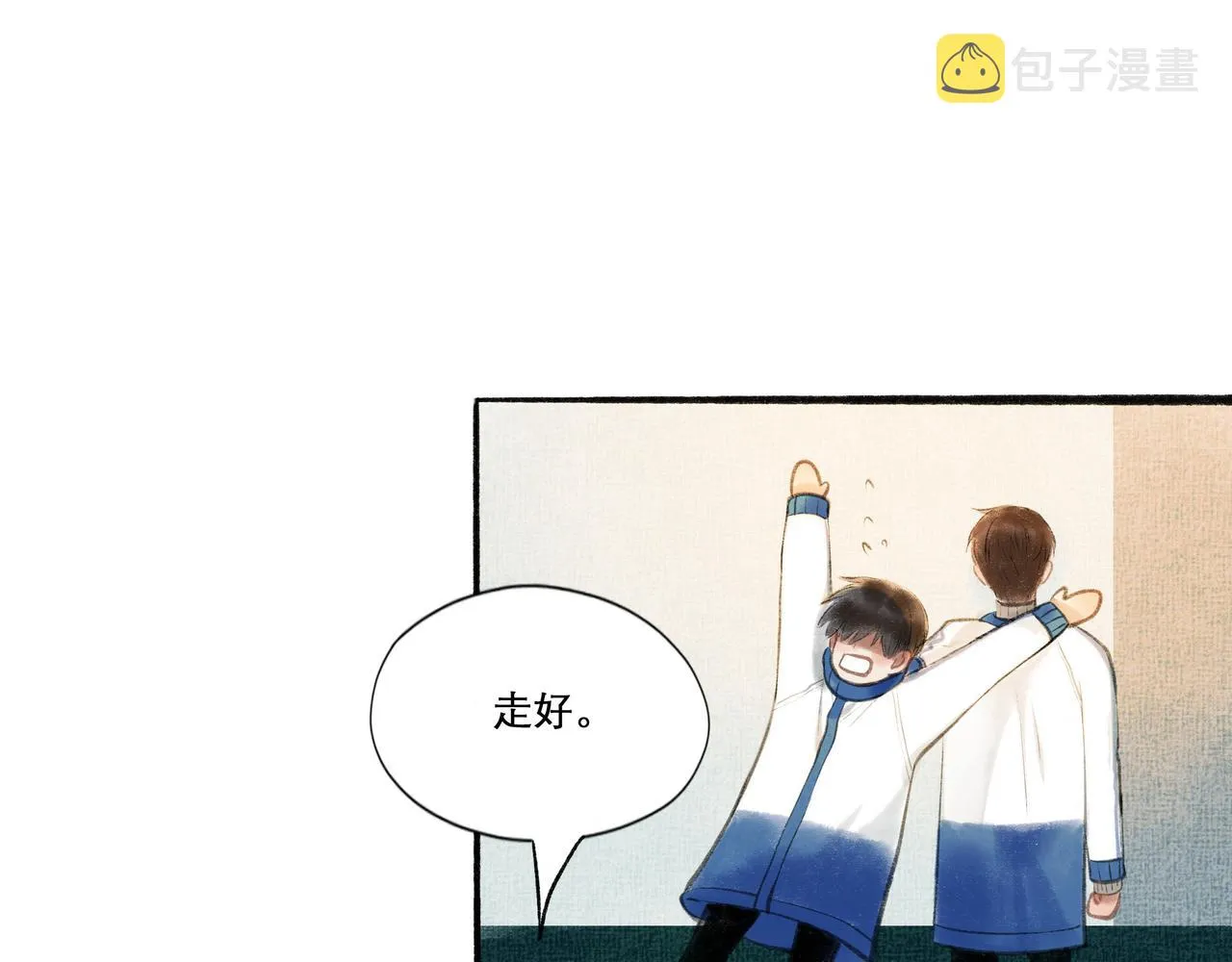21.心头一片软 第8页