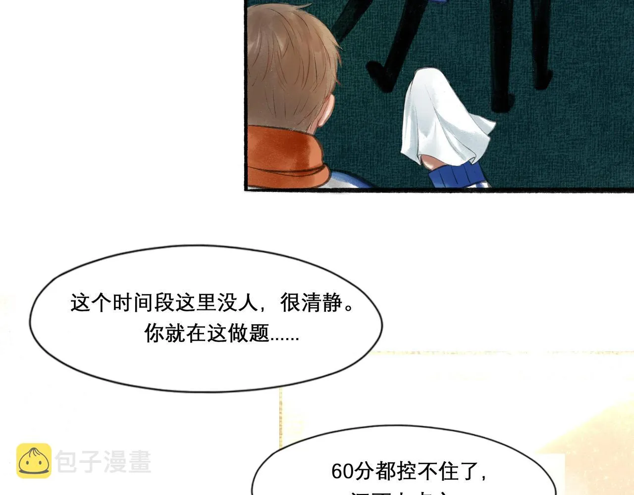21.心头一片软 第9页