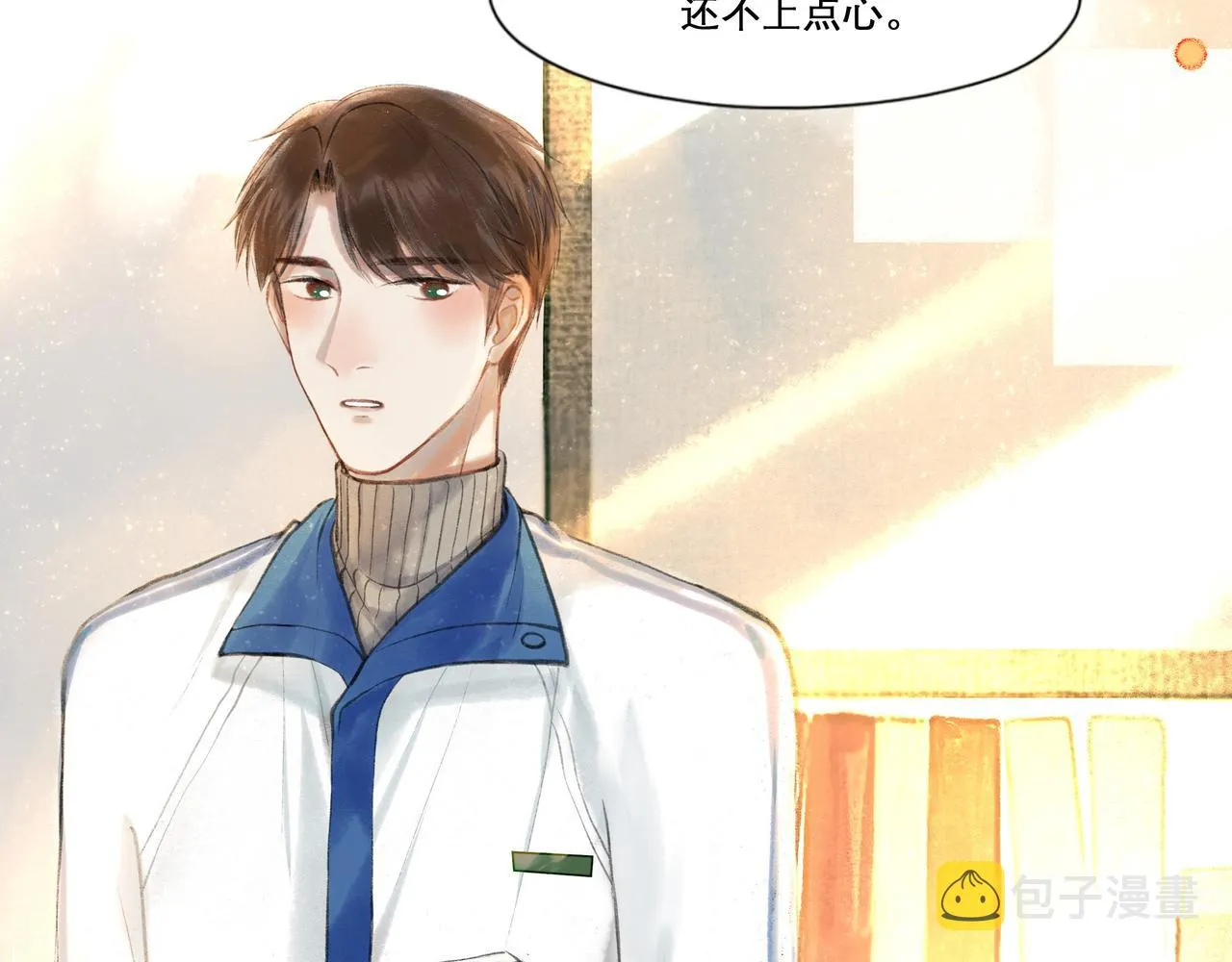 21.心头一片软 第10页