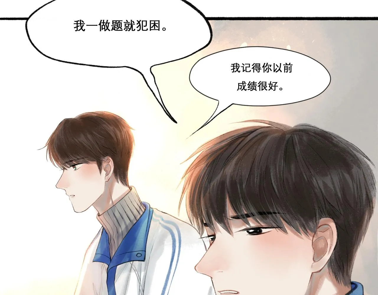 21.心头一片软 第12页