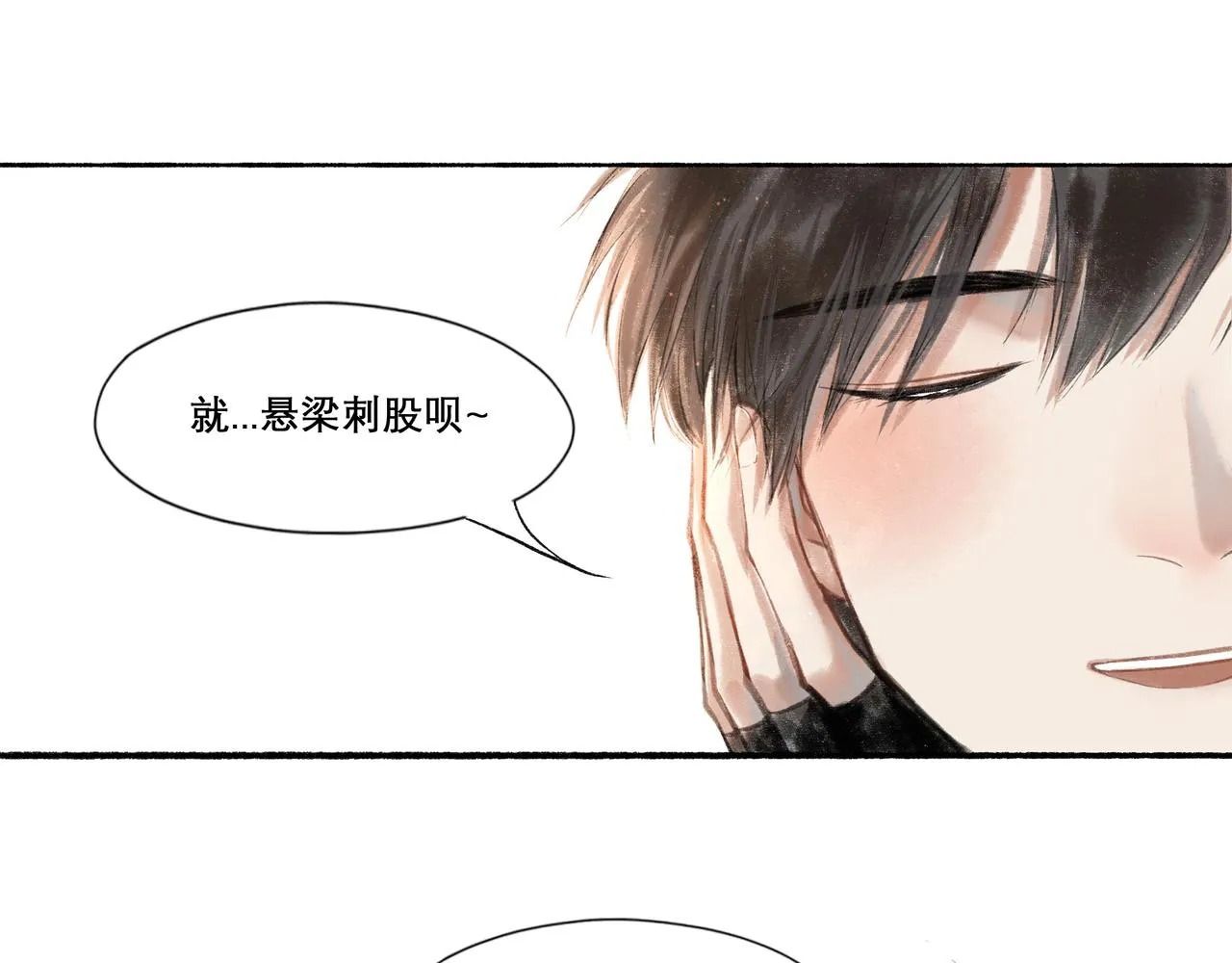 21.心头一片软 第14页