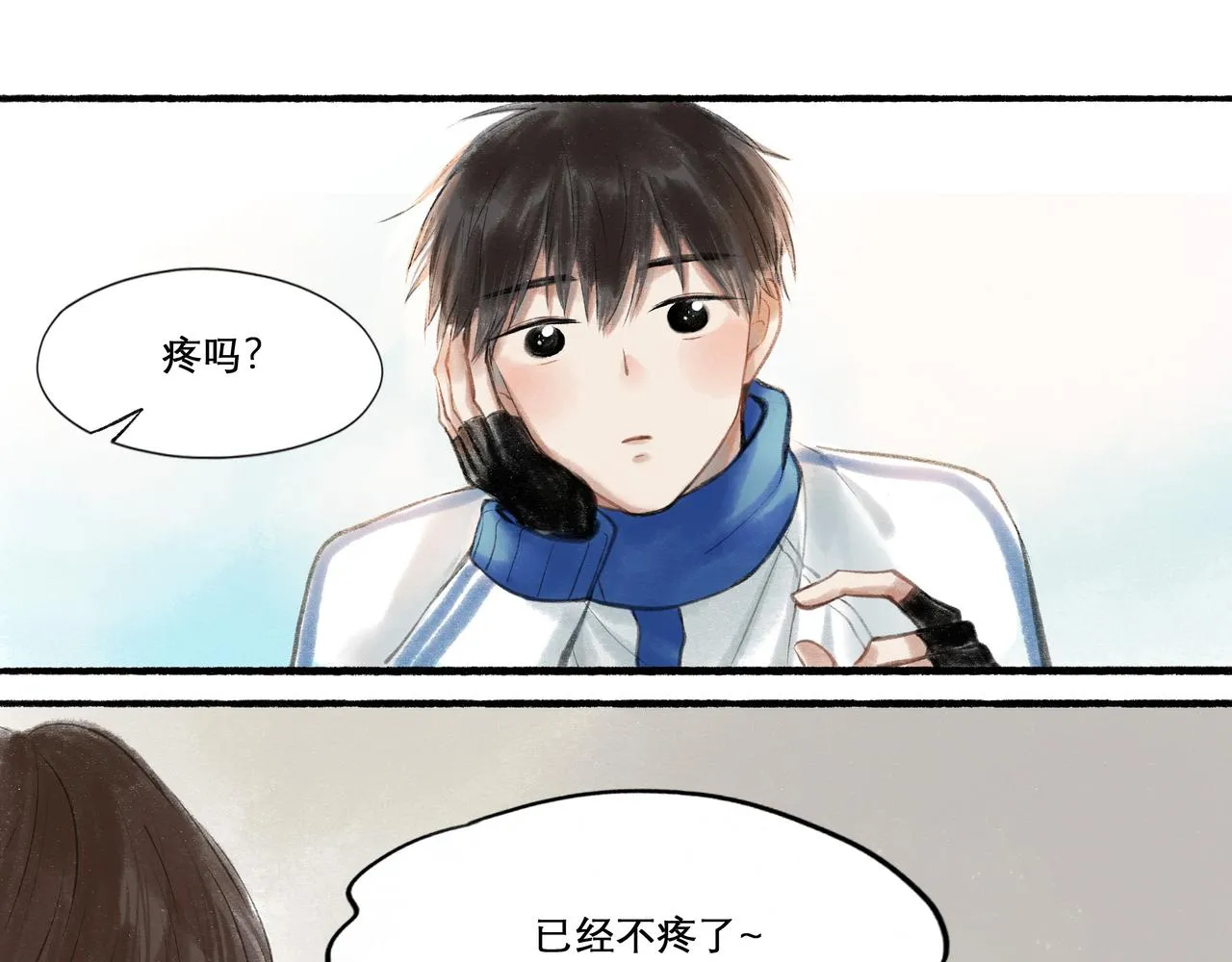 21.心头一片软 第17页