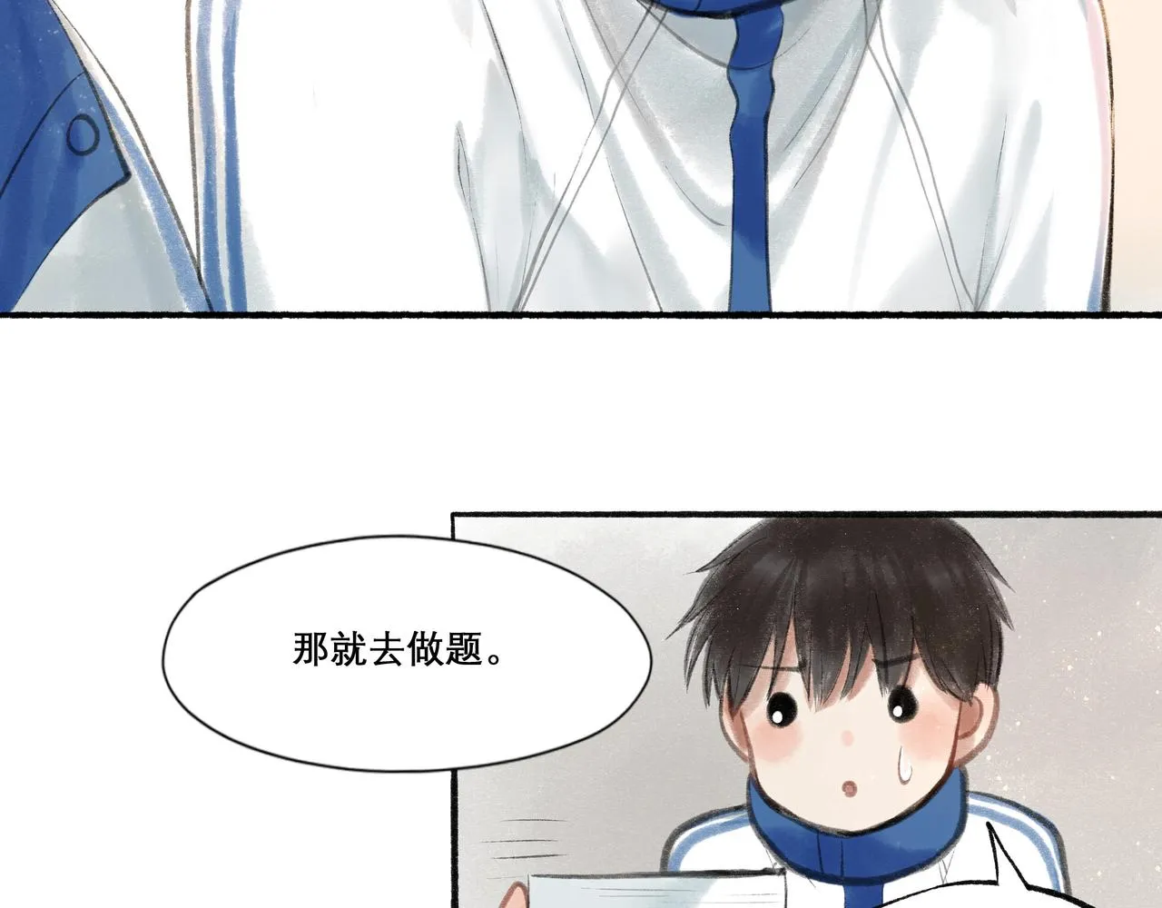 21.心头一片软 第19页