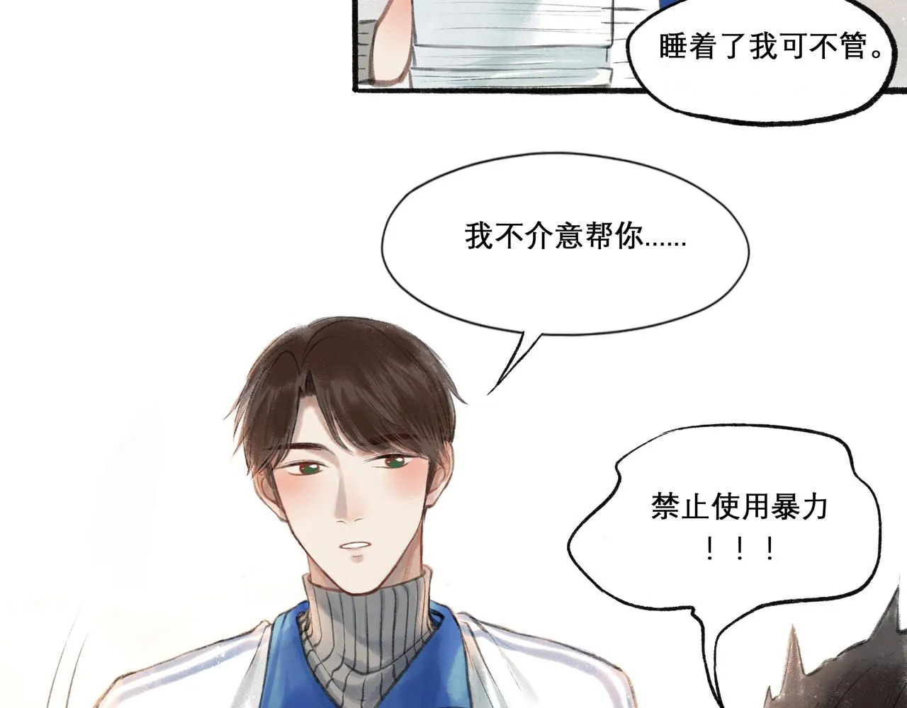 21.心头一片软 第20页