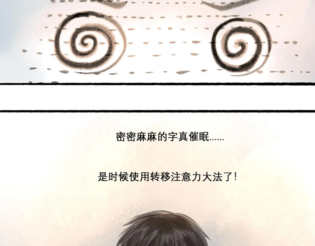 21.心头一片软 第25页