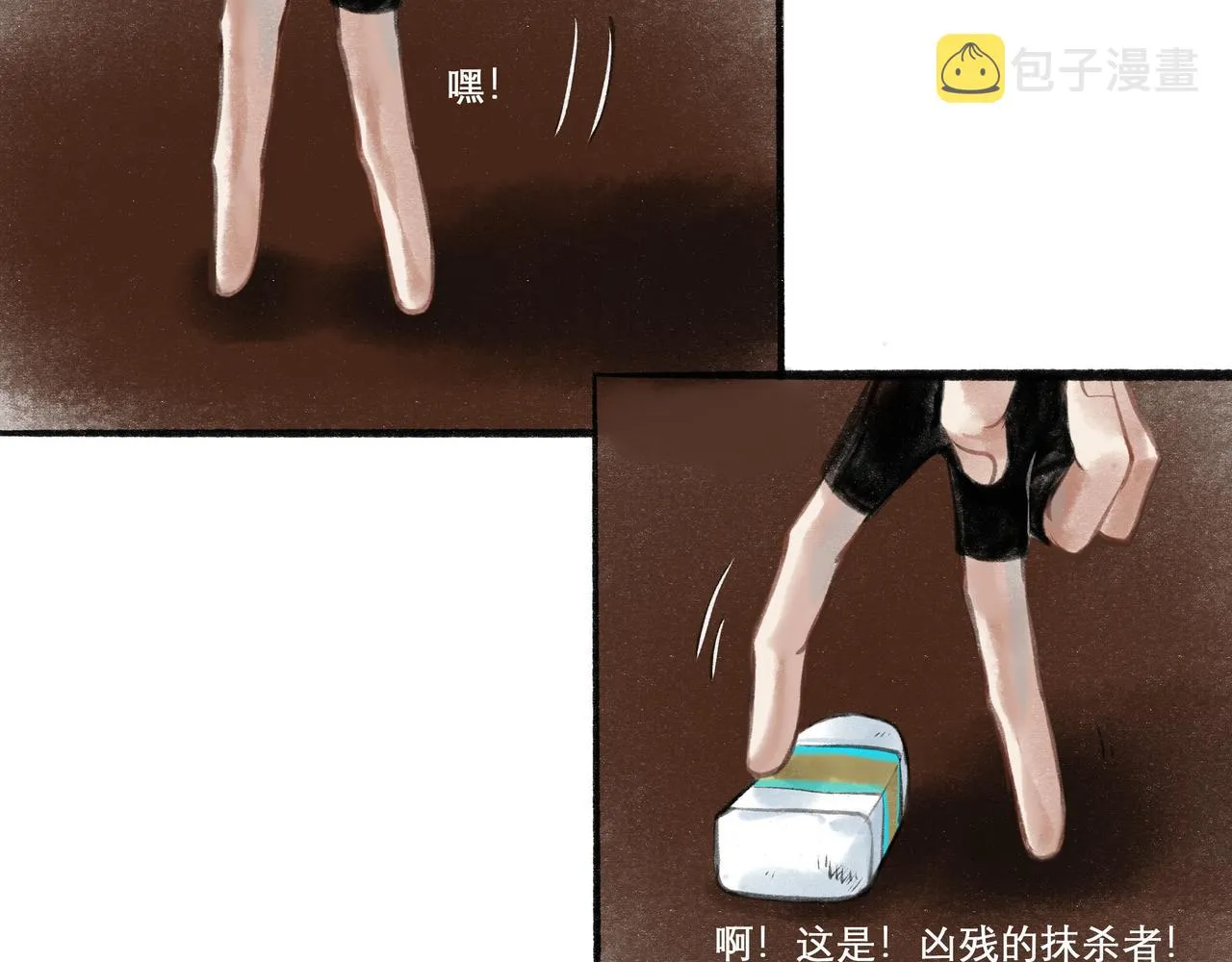 21.心头一片软 第27页