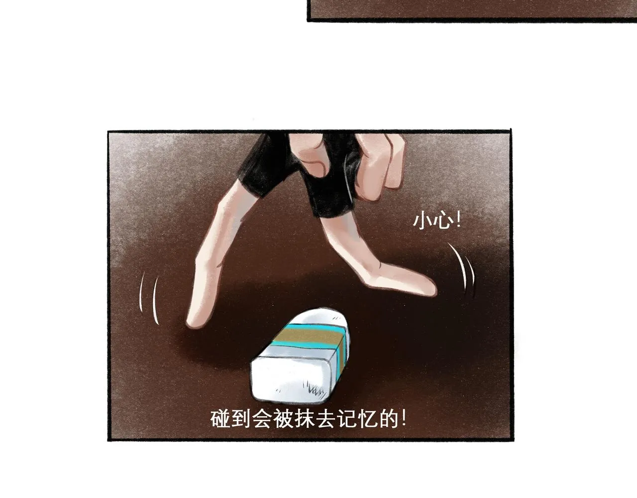 21.心头一片软 第28页