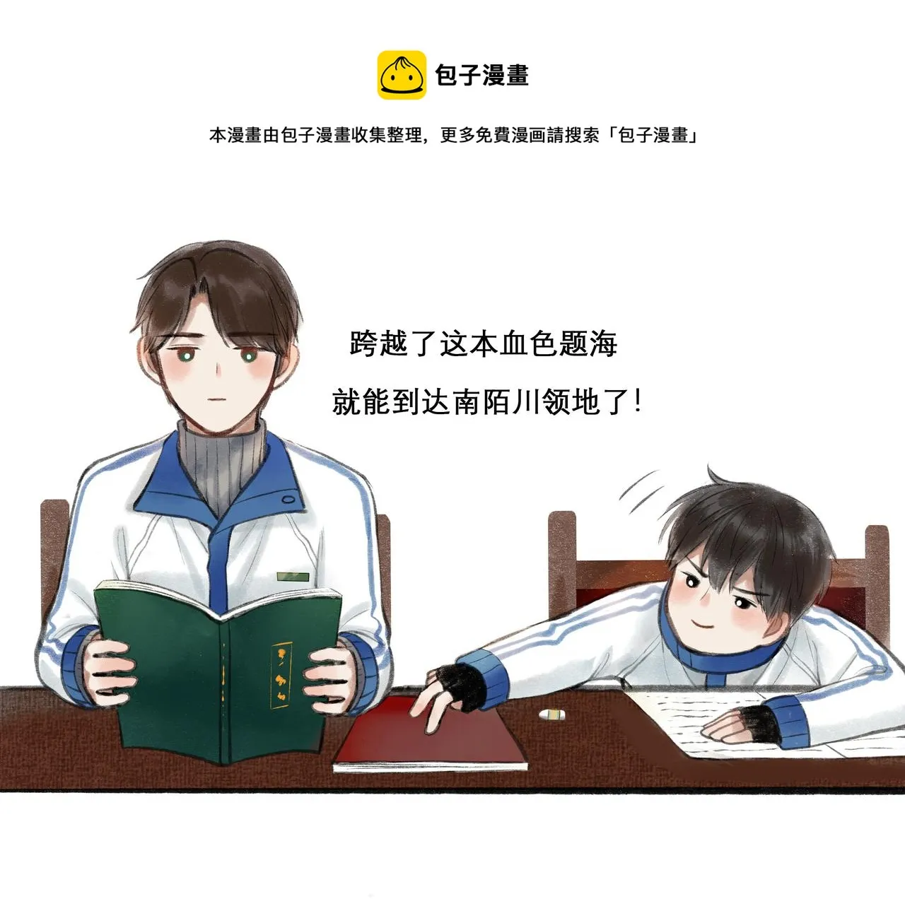 21.心头一片软 第29页