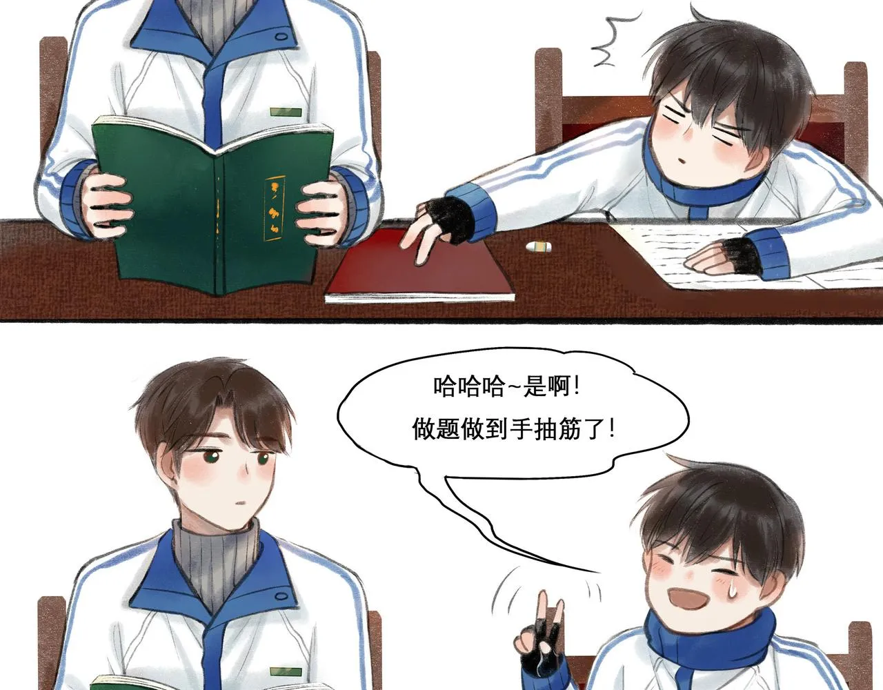 21.心头一片软 第38页