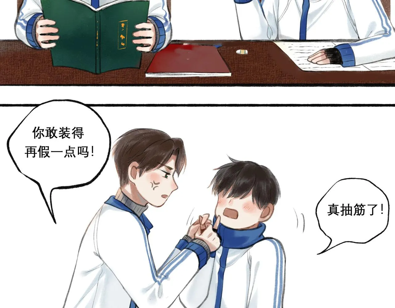 21.心头一片软 第39页