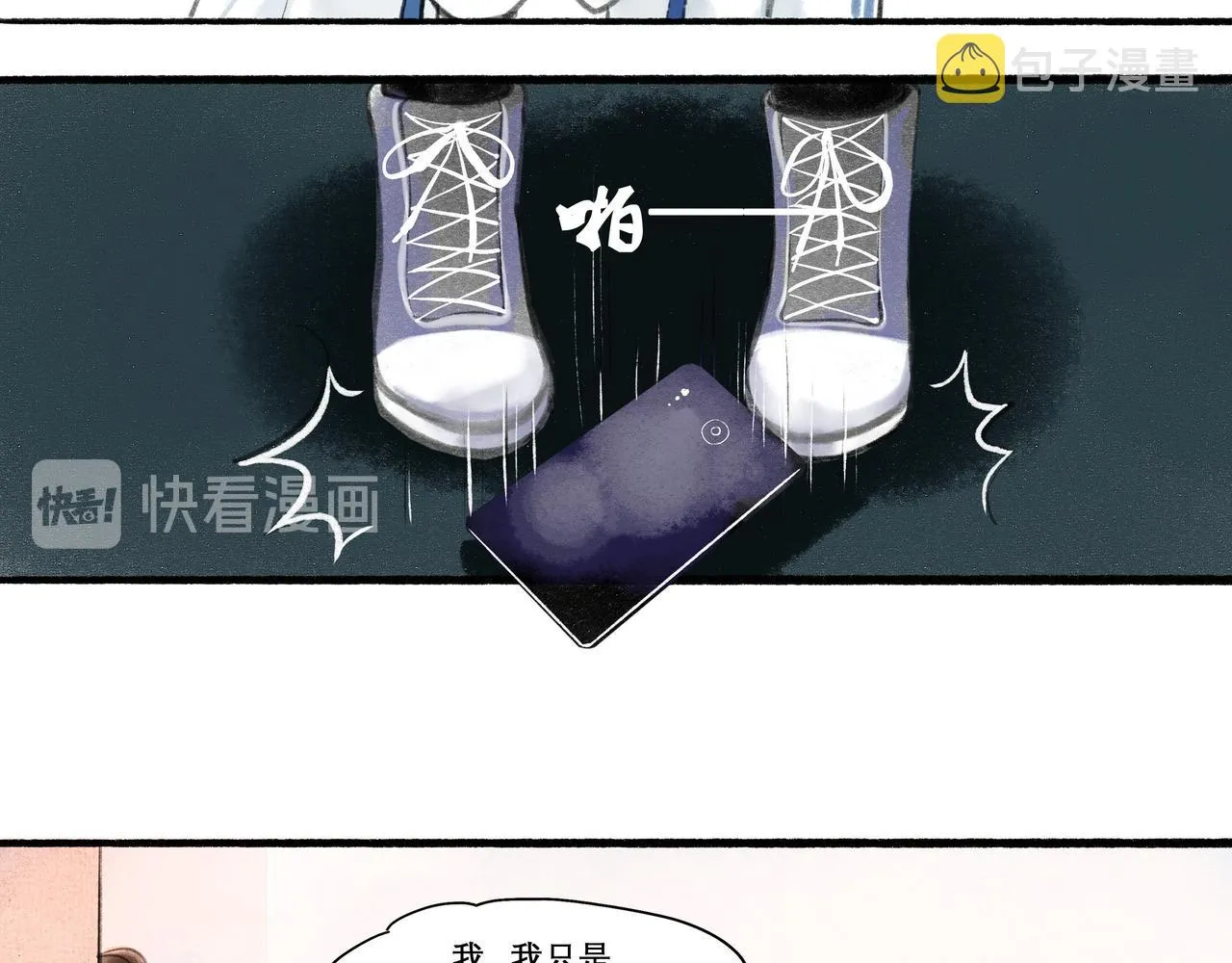 21.心头一片软 第40页