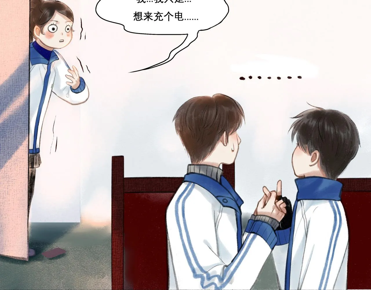 21.心头一片软 第41页