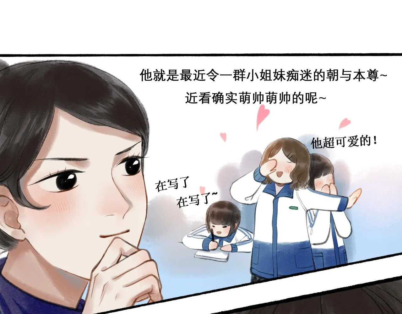 21.心头一片软 第44页