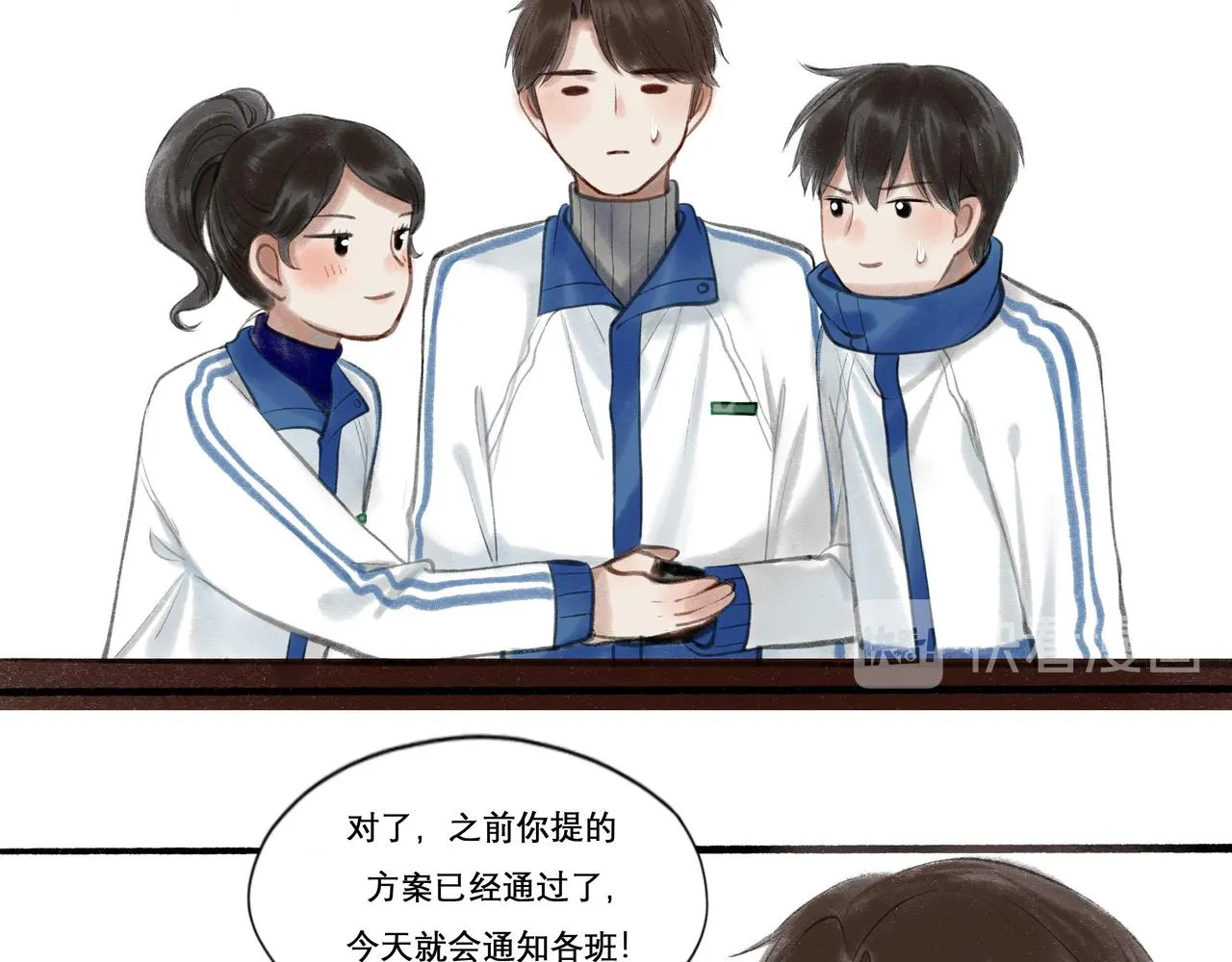 21.心头一片软 第46页