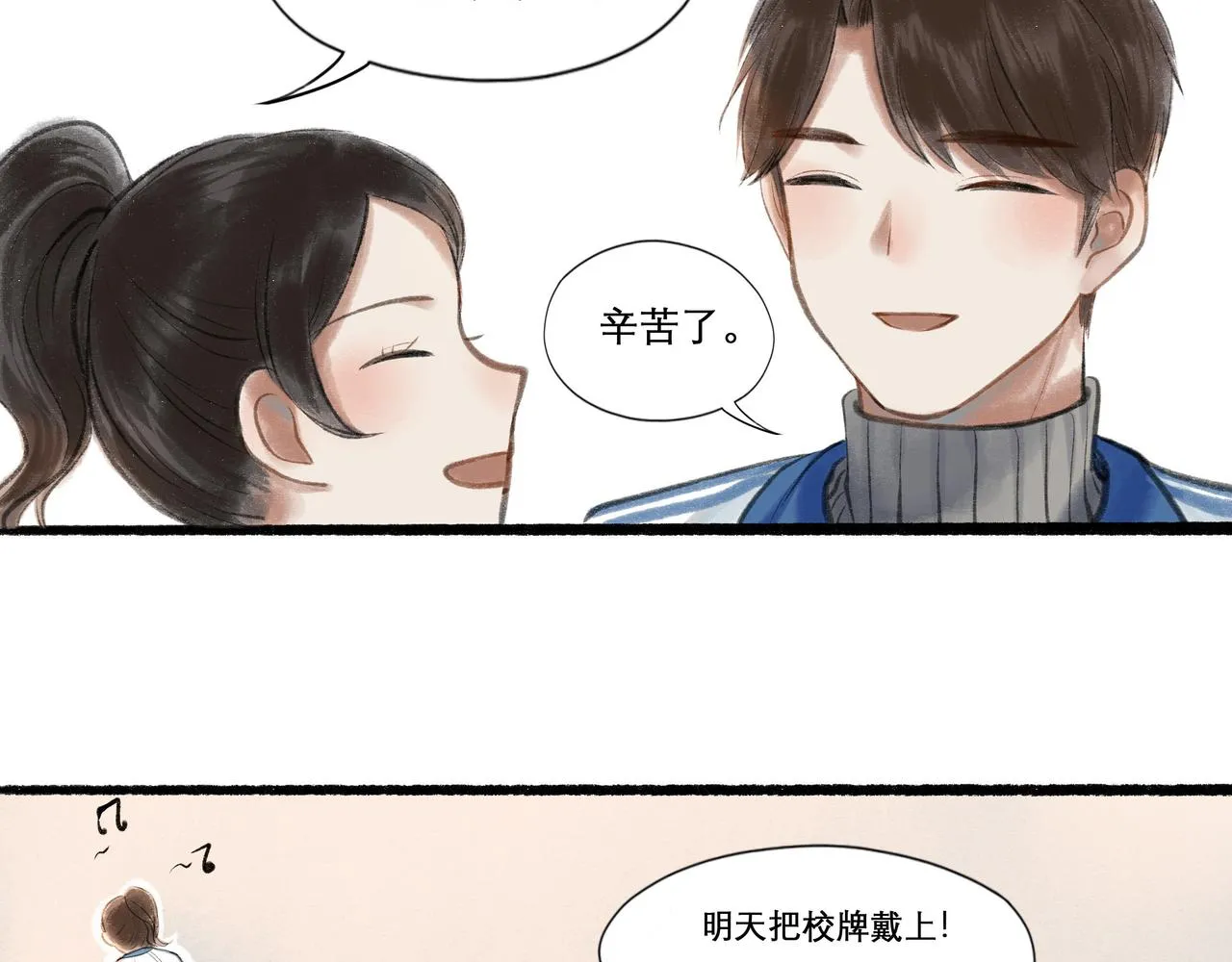 21.心头一片软 第47页
