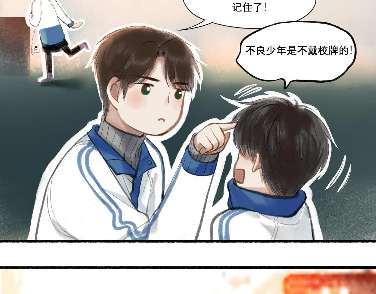 21.心头一片软 第48页