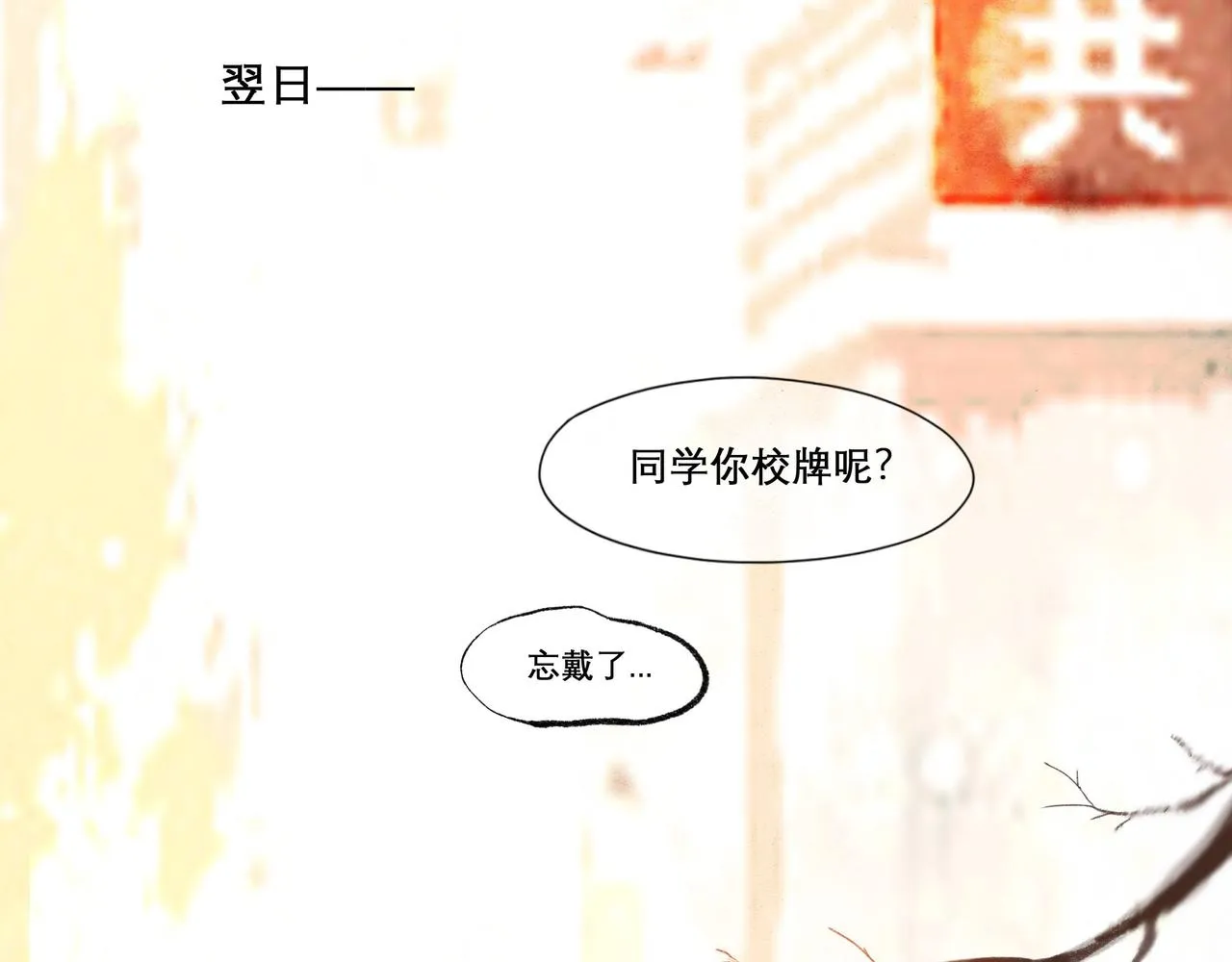 21.心头一片软 第49页