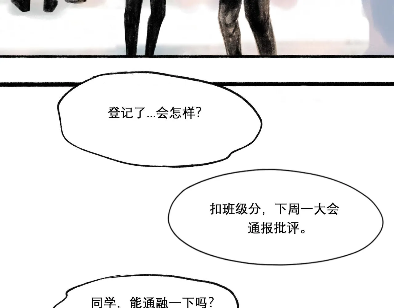 21.心头一片软 第51页