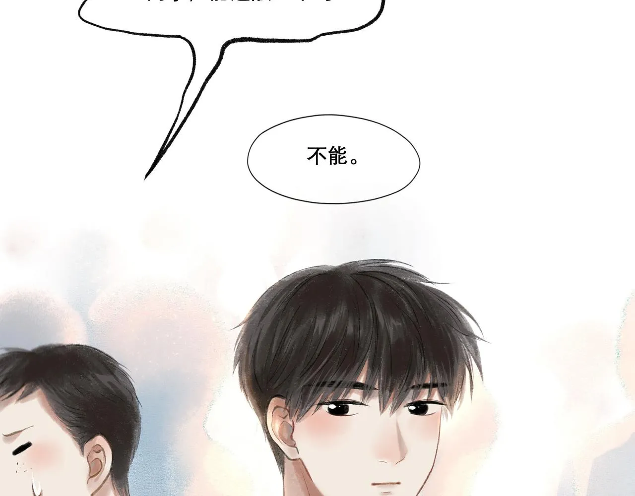 21.心头一片软 第52页