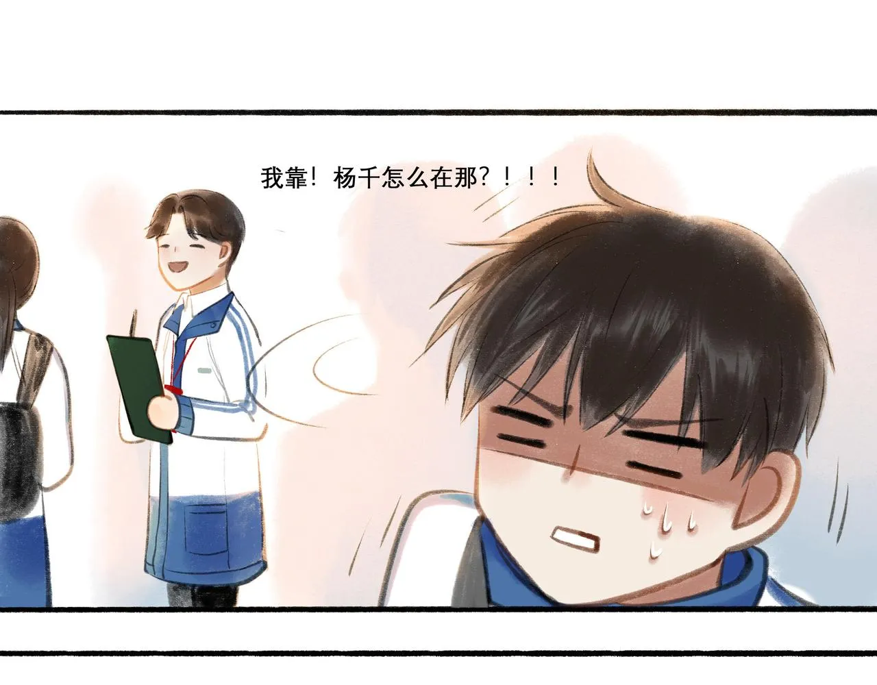 21.心头一片软 第54页
