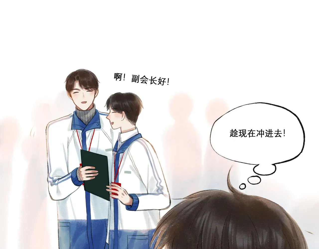 21.心头一片软 第55页