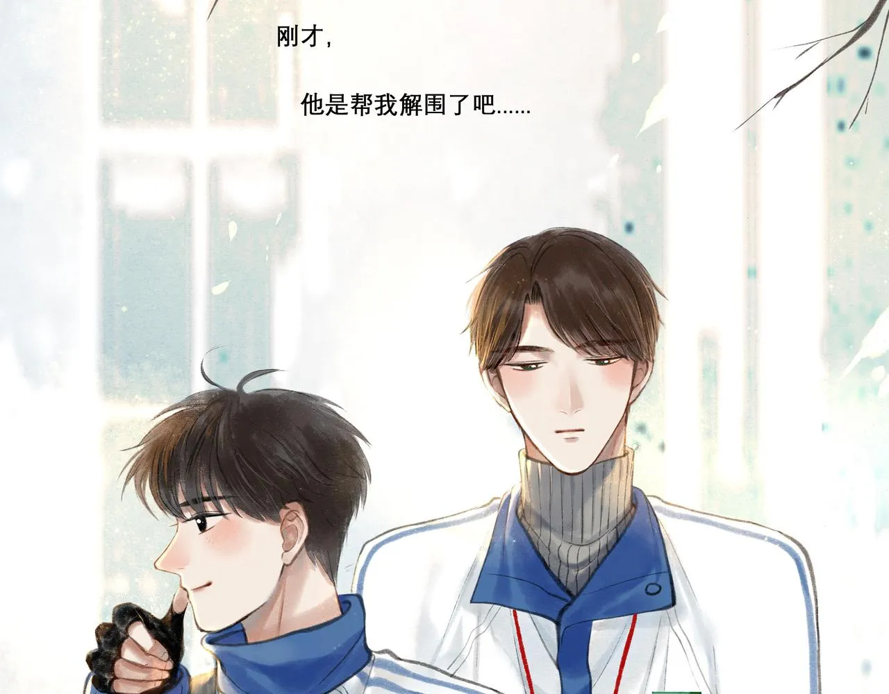 21.心头一片软 第62页
