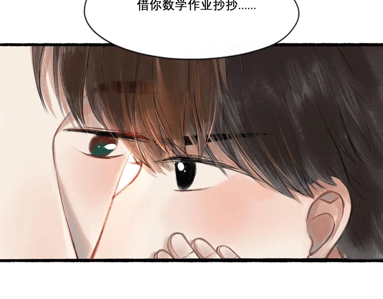 21.心头一片软 第69页