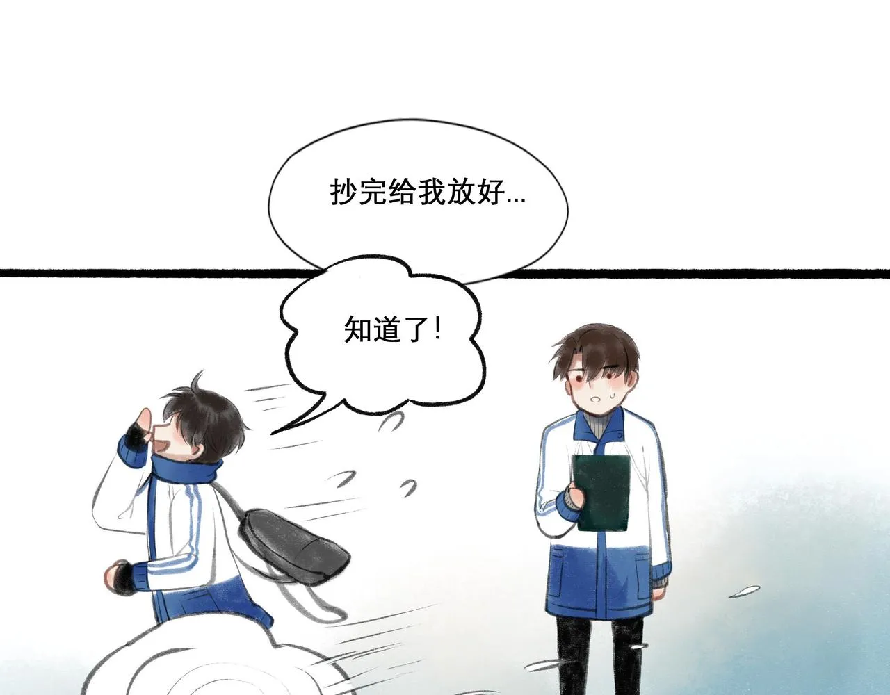 21.心头一片软 第70页