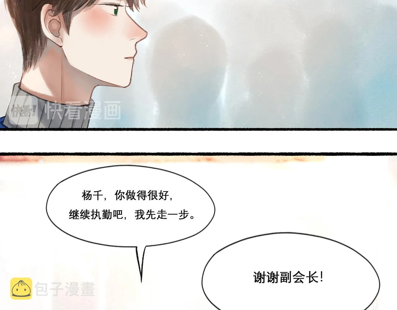 21.心头一片软 第72页