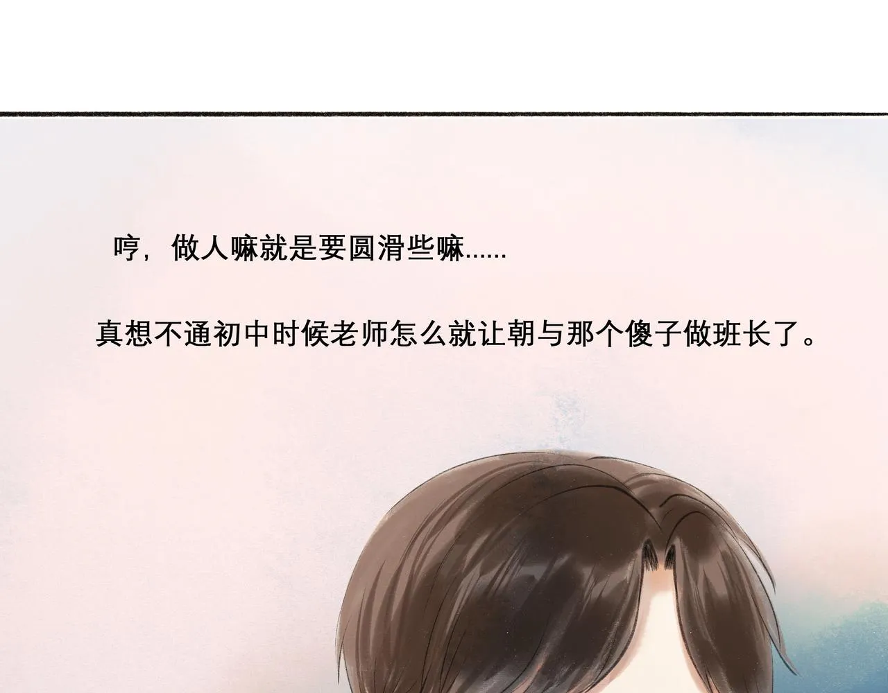 21.心头一片软 第74页