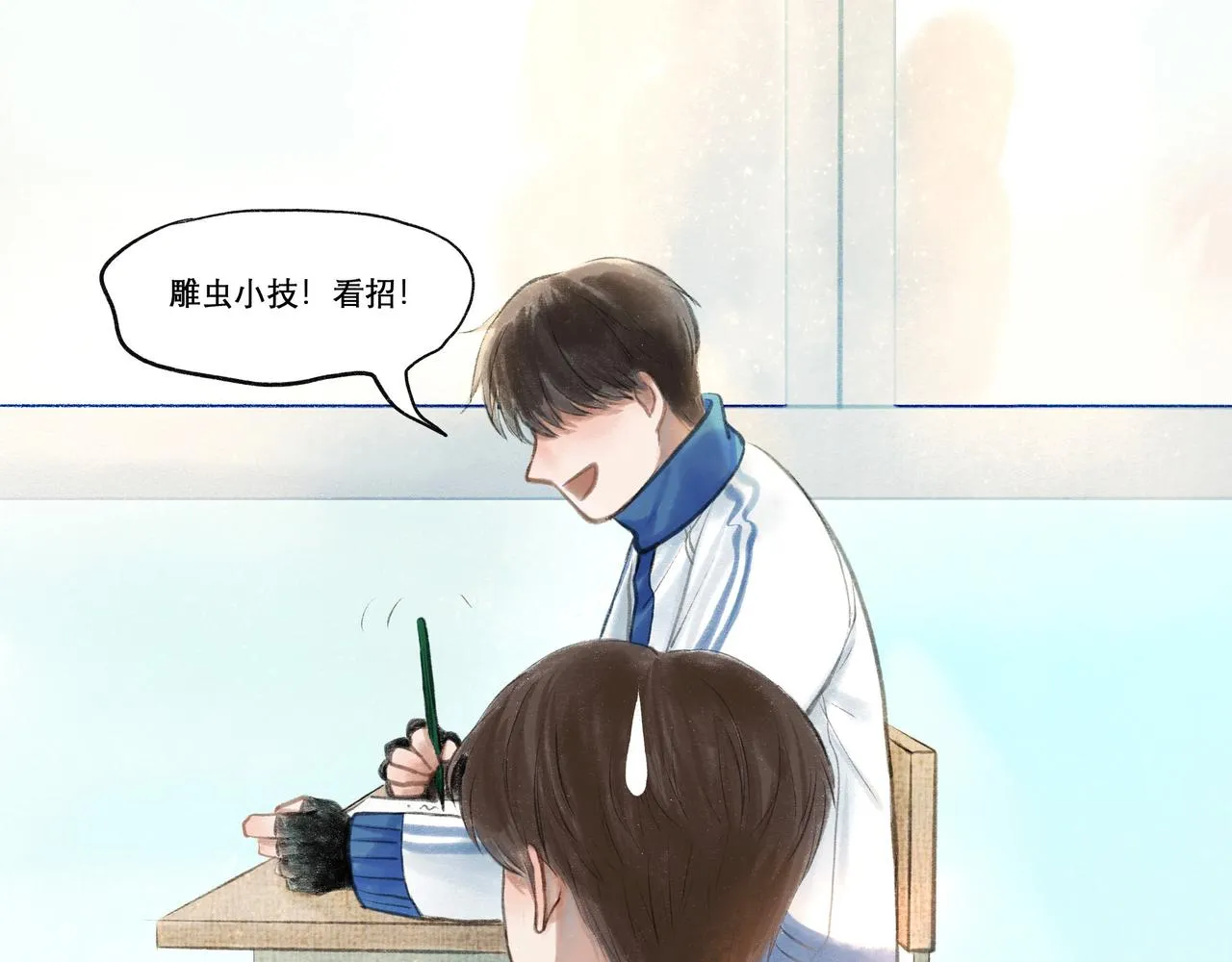 20.传授经验 第5页