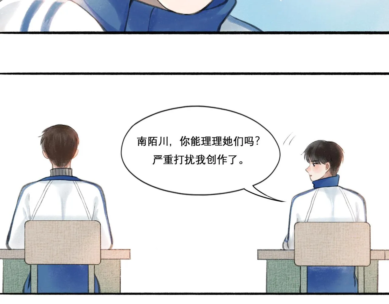 20.传授经验 第7页