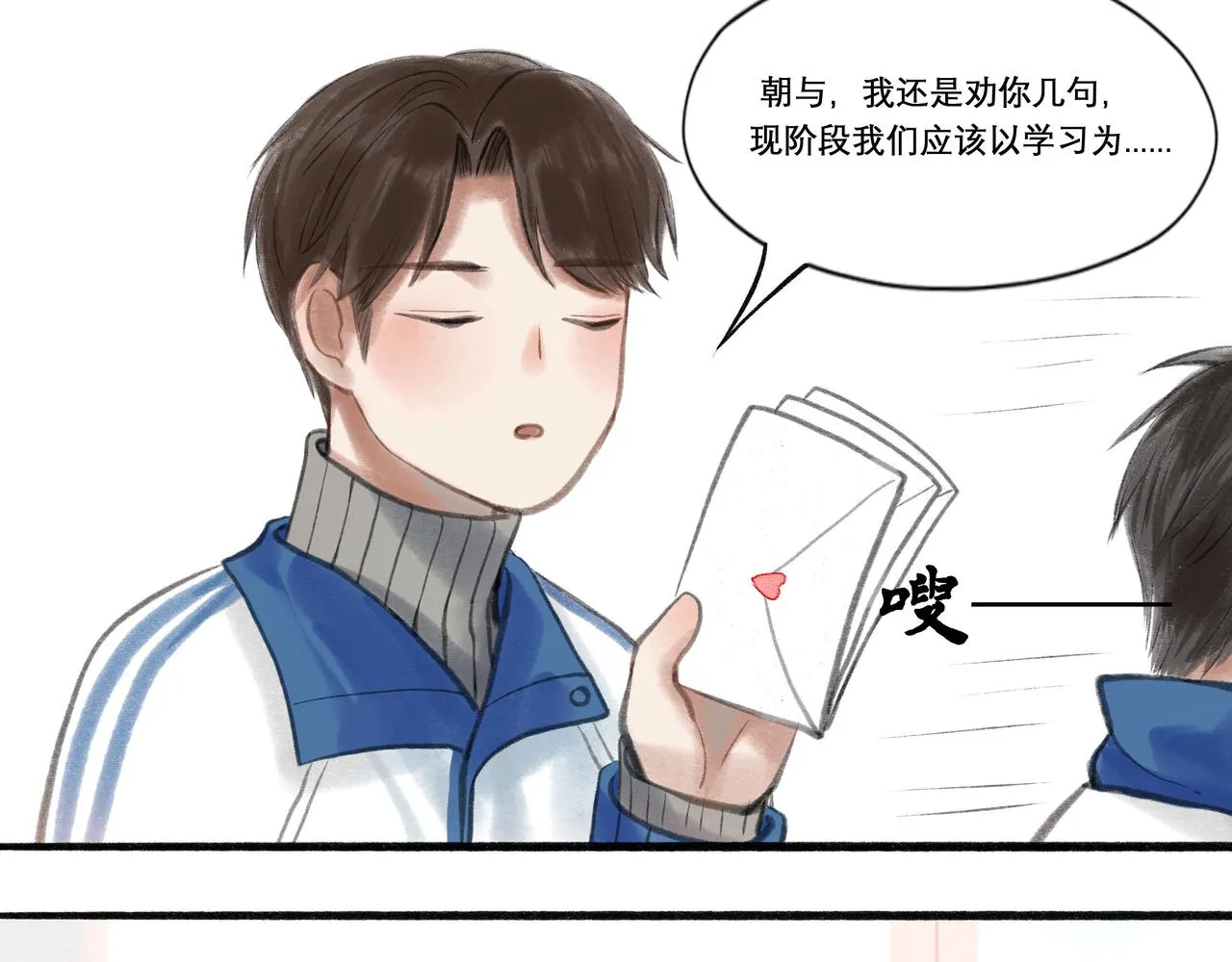 20.传授经验 第10页