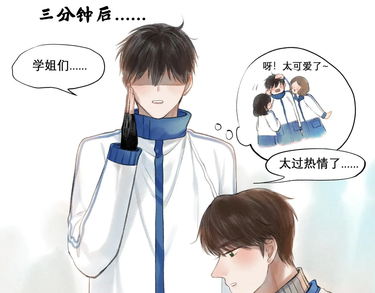 20.传授经验 第14页