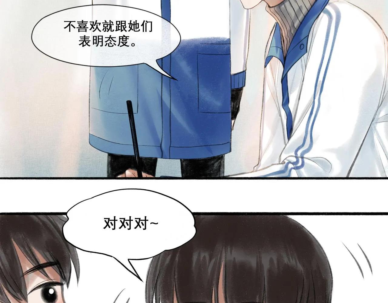 20.传授经验 第15页