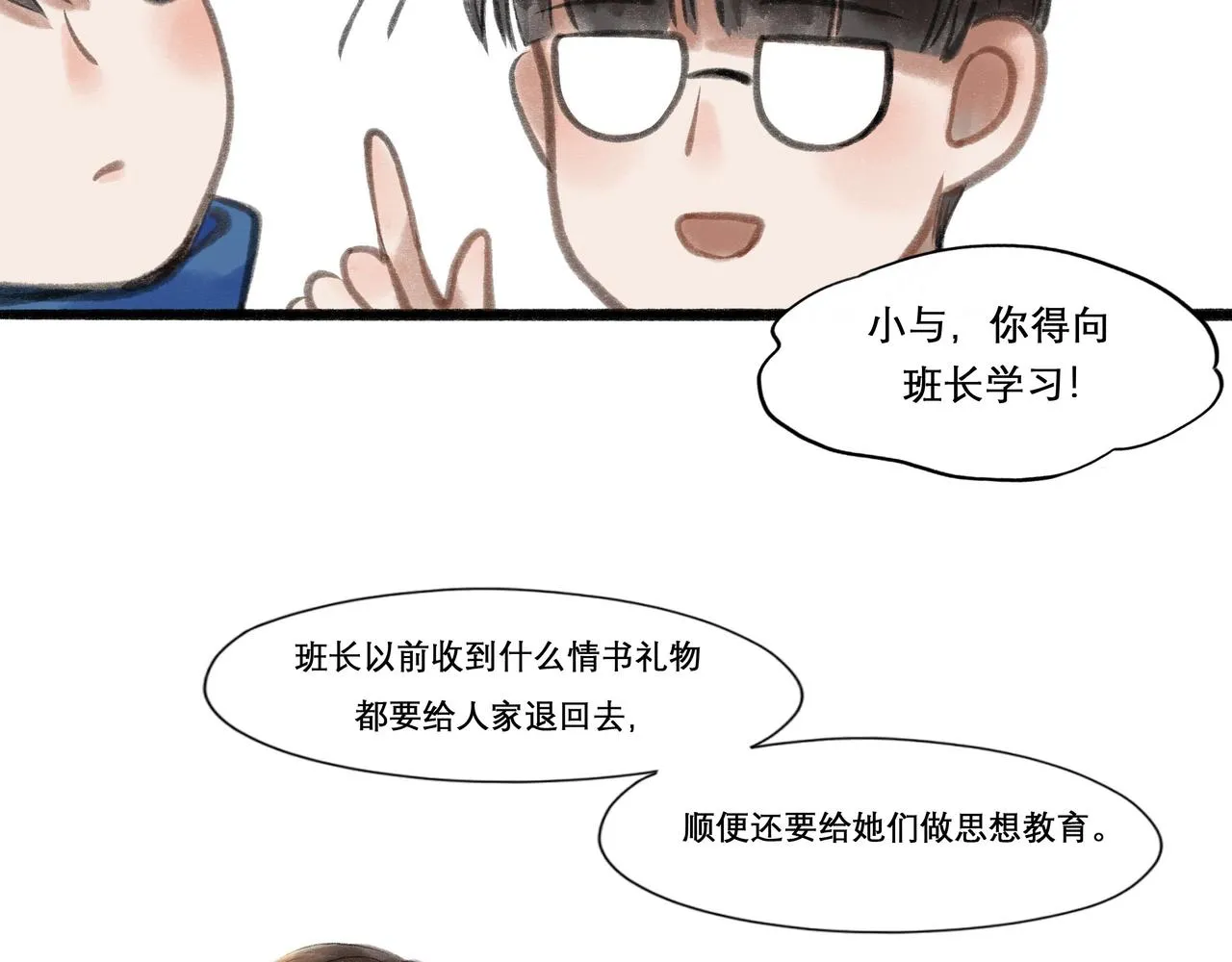 20.传授经验 第16页